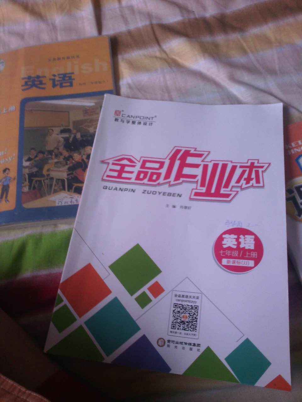 全品作业本_学社_全品学堂