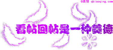 2. 看到某个帖子很好,挺不错的,记得点个赞哦,千万别忘记回帖!  3.